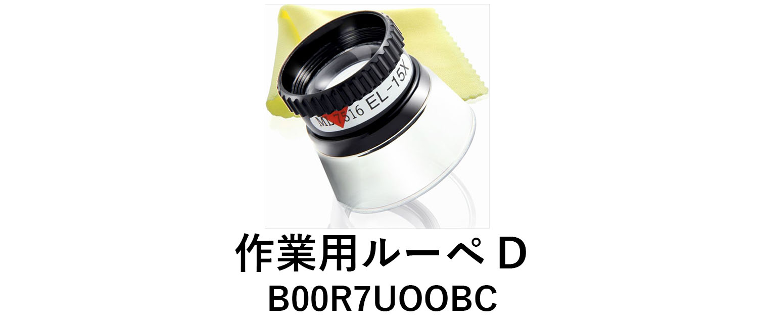 Phoenix LOUPE - Product manual